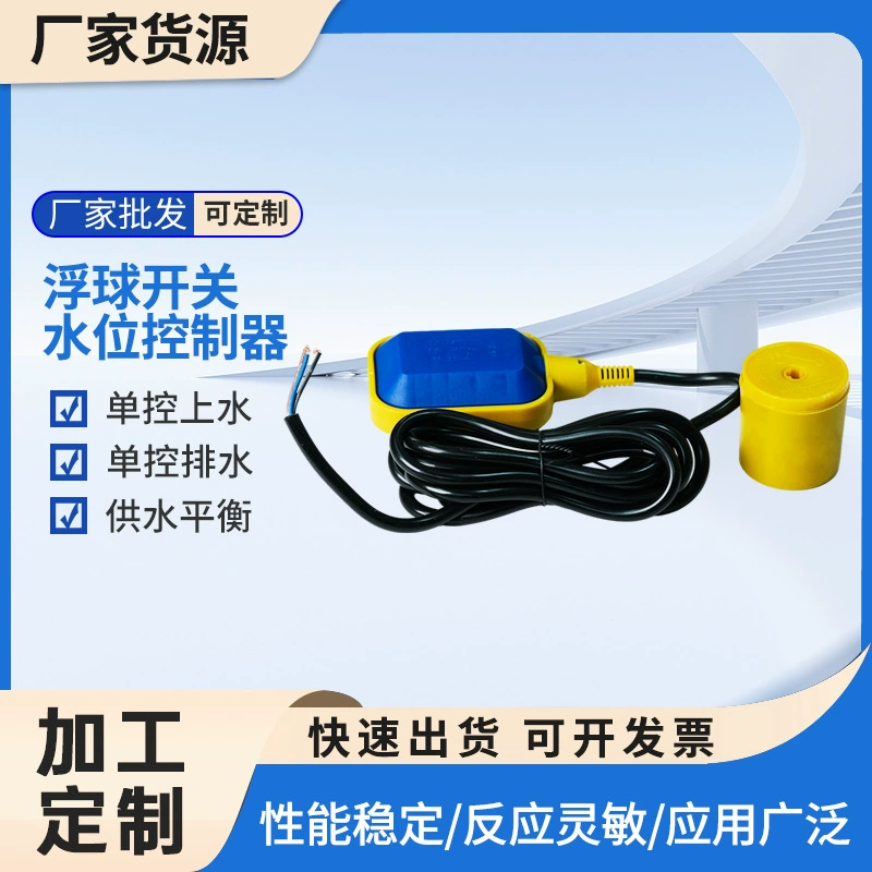 В наличии: поплавковый выключатель для небольших резервуаров для воды, контроллер для бытовых бассейнов, переключатель подачи и слива воды, датчик уровня жидкости.