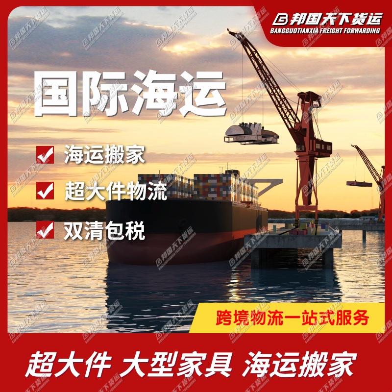 香港，台湾，澳门，新加坡，韩国东南亚专线国际物流双清包税到门