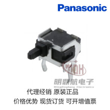 ESE11SH2C日本松下侧按检测开关 限位微动开关带支架按动触点开关