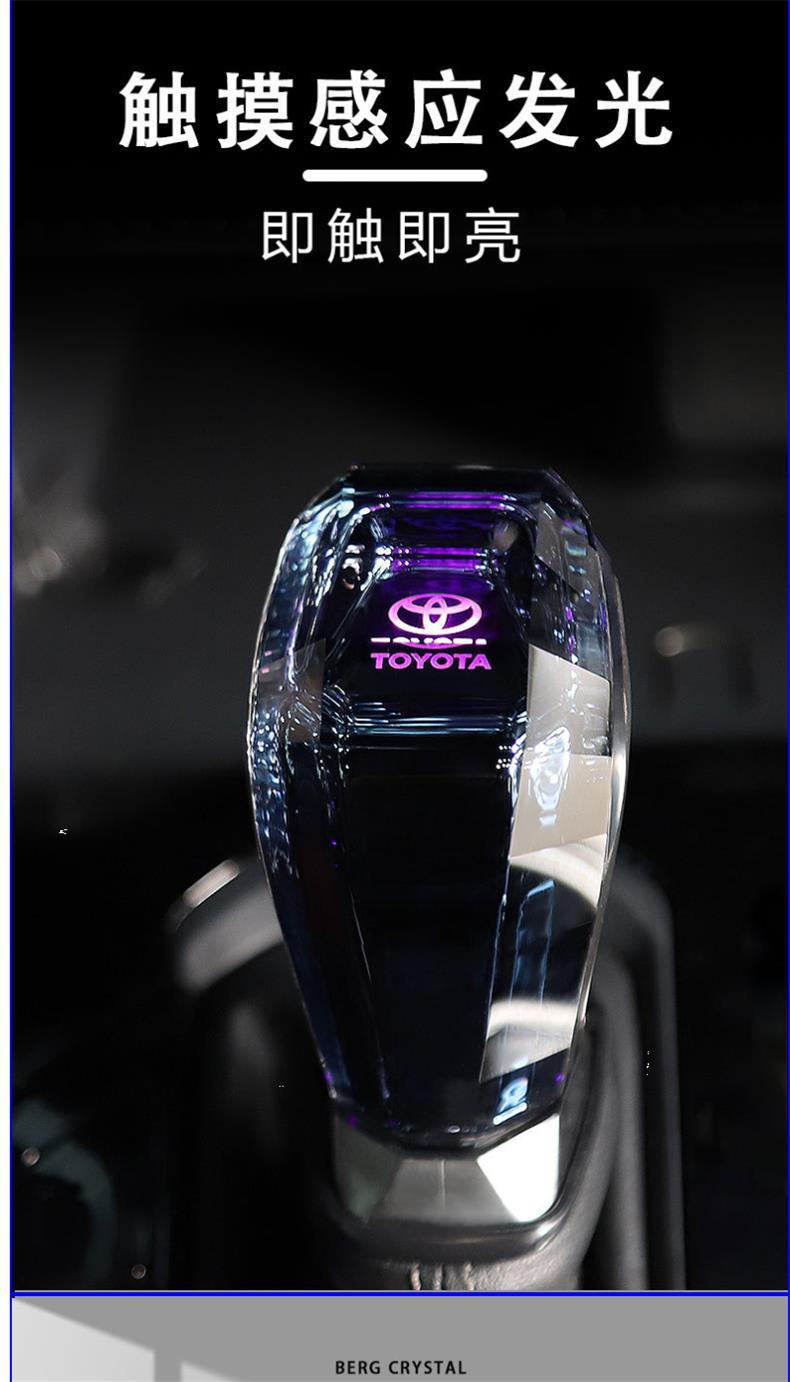 Suitable for Toyota Highlander, Sienna, Rav4, Crown, Land Cruiser, and Avalon Gear Shift Knob Modification