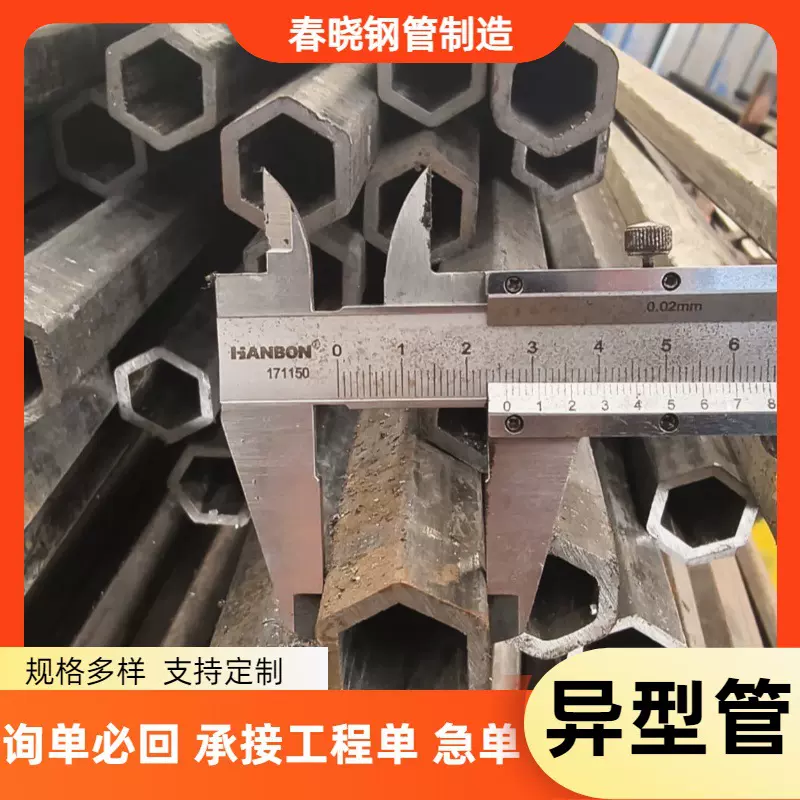 厂家异形加工 冷拔精密异型管液压六角管 内外六角异型钢管现货