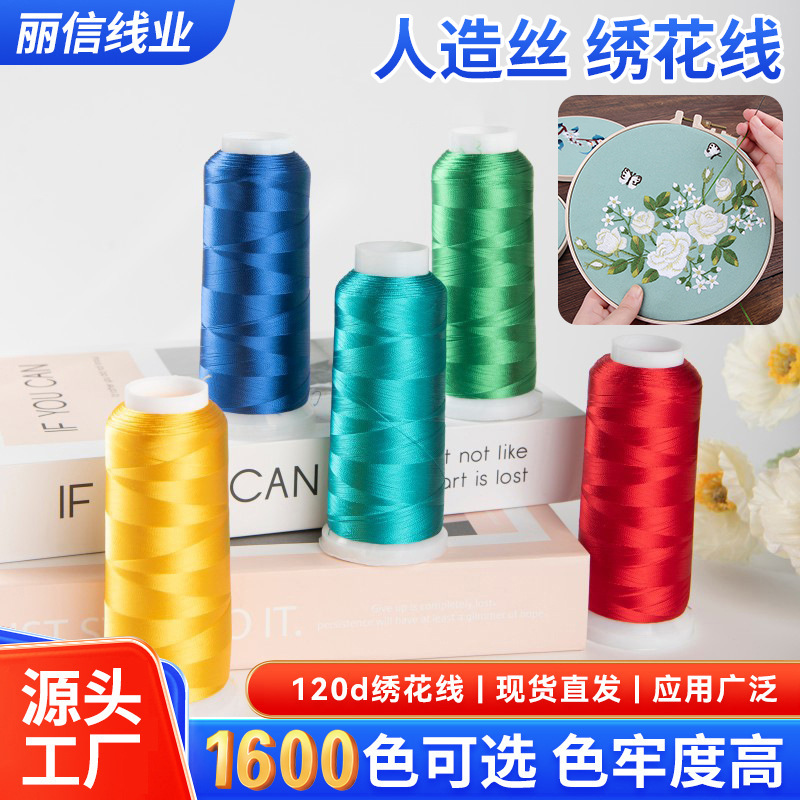 고품질 인조 실크 자수실 맞춤 제작 120D/2 크로스 스티치 1600색 신발 및 모자용 아이스 실크실, 프린지 실