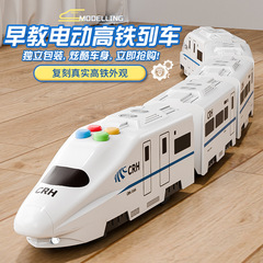 儿童超大号电动高铁仿真地铁动车模型小火车益智灯光音乐早教玩具
