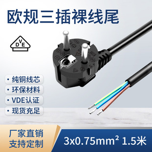 ���l���~VDE�J�C��о�WҎ�㾀β��ʽ���^0.75ƽ��1.5�ךW���Դ��
