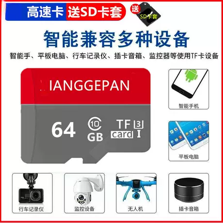 High-speed version 64g [universal card for driving recorder/monitoring/camera/mobile phone]
