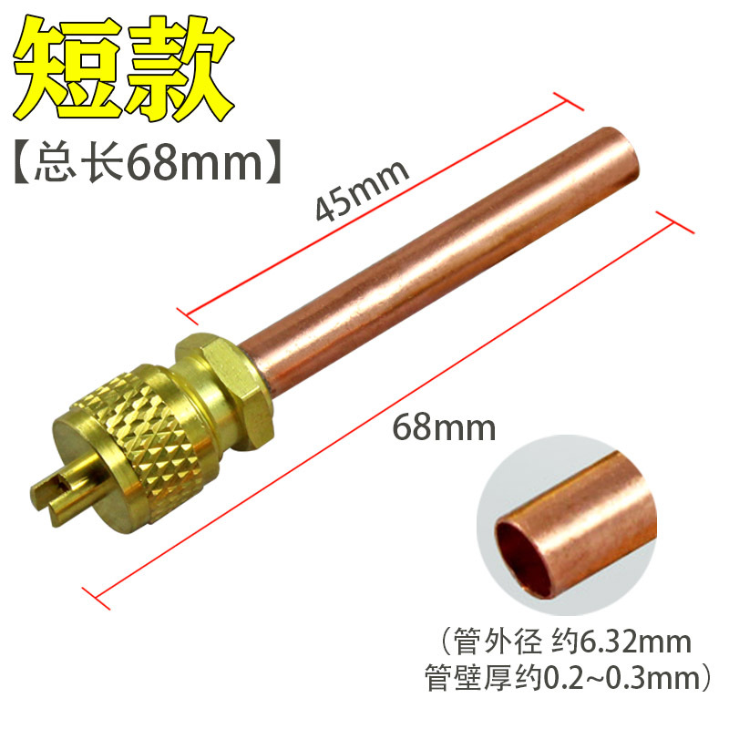 High-quality refrigerator unidirectional valve, refrigerant filling port refrigerator repair unidirectional valve, freezer unidirectional valve special refrigerant inspection port