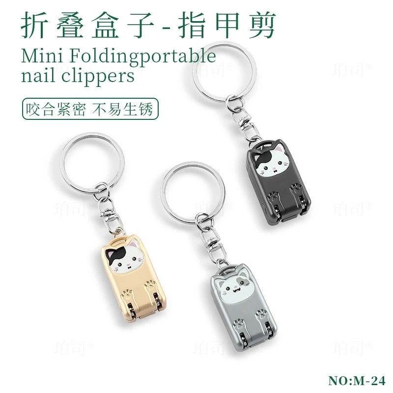 Nail clippers mini folding nail clippers anti-splash nail clippers key pendant stainless steel portable nail clippers