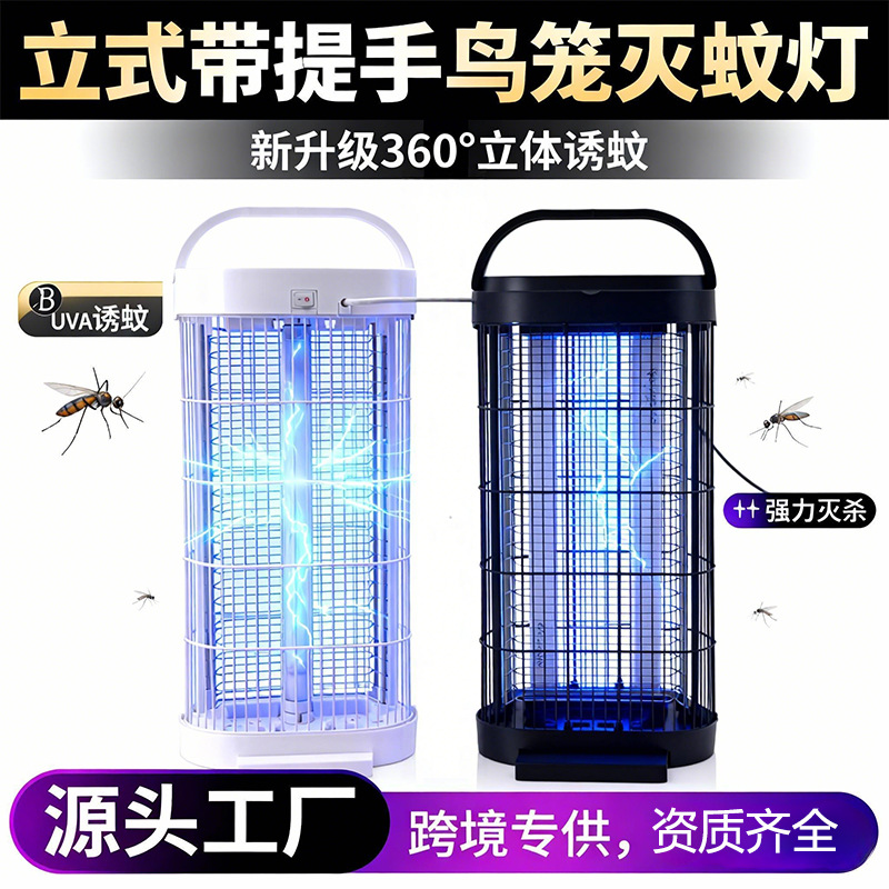 Mosquito Killer Round Birdcage Electric Shock Fly Killer Lamp Portable Outdoor Insect Killer Lamp Ultraviolet Farm Mosquito Killer Lamp