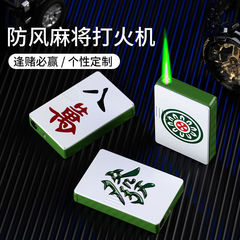 Mahjong lighter green flame gas lighter, a cake one chicken, get rich red middle eight thousand lighter green flame gas