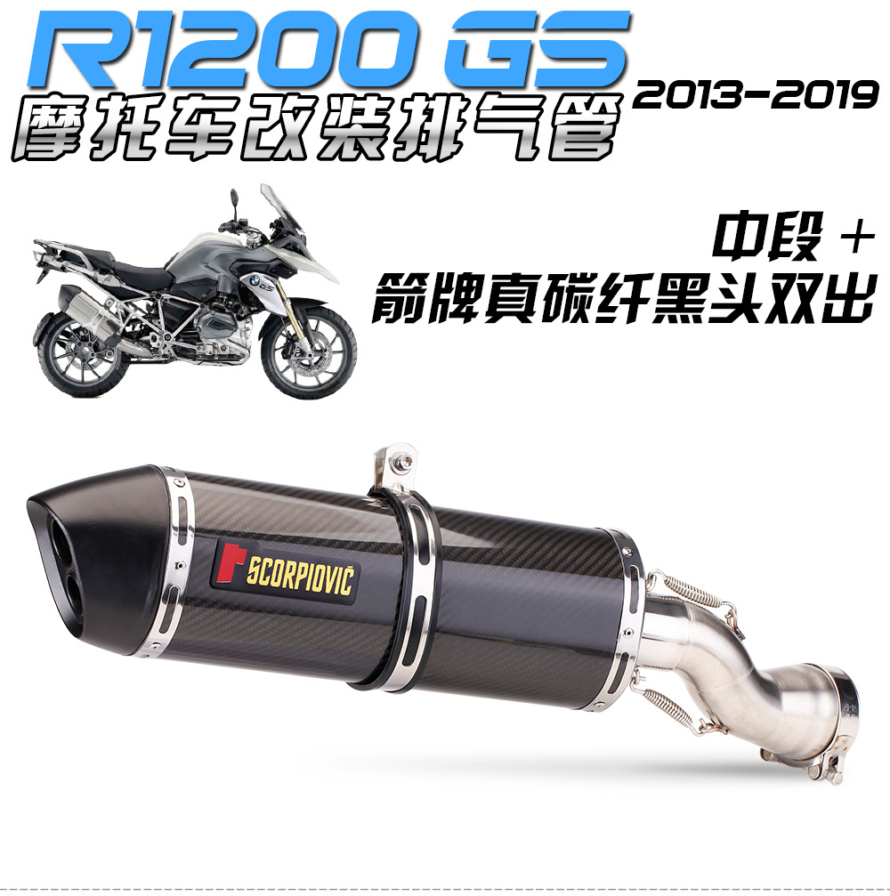Suitable for BMW motorcycle R1200GS ADV middle exhaust pipe modified tail full carbon fiber ARROW exhaust