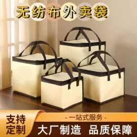 外卖餐饮包装;无纺布袋;冰袋冰包