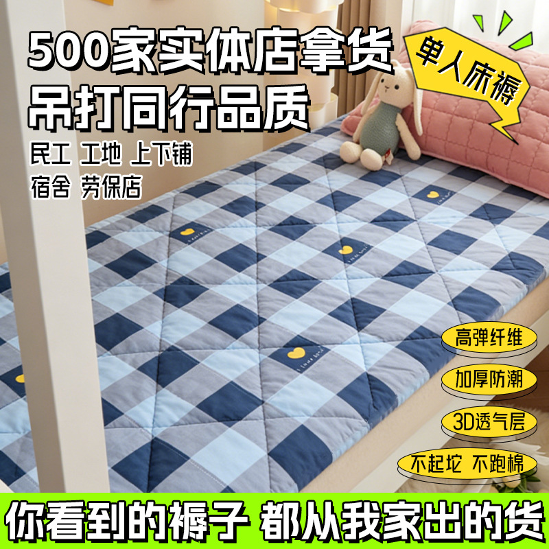 Mattress for Dormitory, Thickened Single Cotton Mattress for Students, Suitable for Units, Schools, Labor Protection, Rental Housing, Construction Site, Wholesale