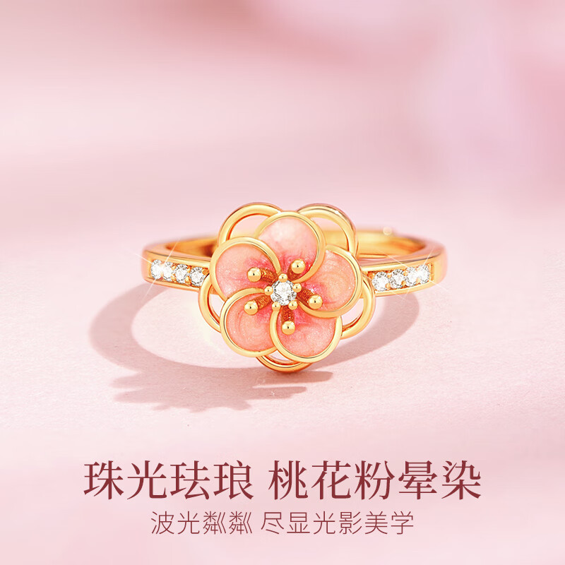 회전하는 복숭아꽃 반지