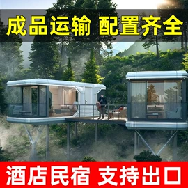 集成房屋;商铺、营业房