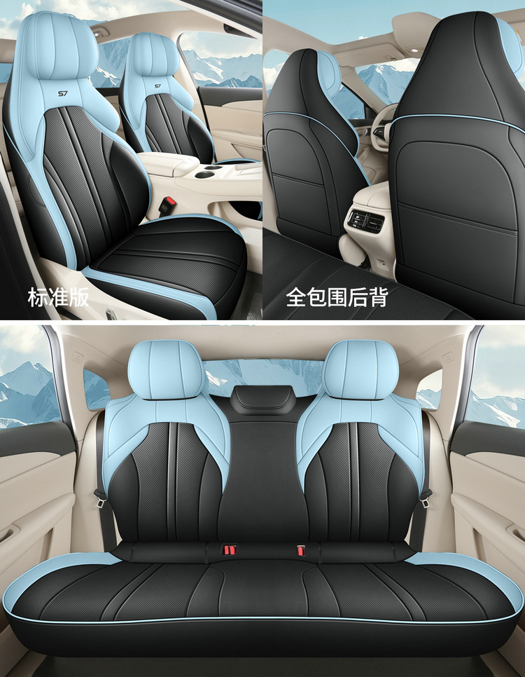 2024 Dongfeng Fengxing Sea S7 Special Car Seat Cover Pleasant Edition Luxury Edition Light Four Seasons All-inclusive Cushion