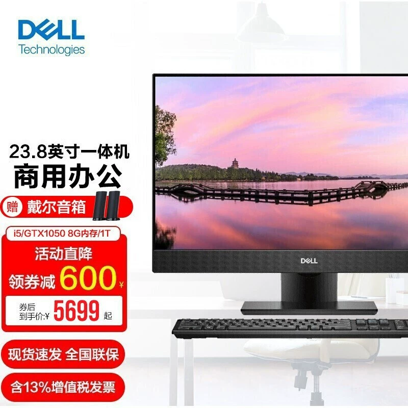 DELL OptiPlex 5480 23.8 дюйма, i5/i7, бизнес-офисный настольный мини‑корпус