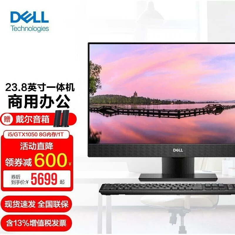 DELL OptiPlex 5480 23.8 дюйма, i5/i7, бизнес-офисный настольный мини‑корпус