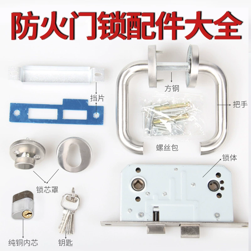 Противопожарная дверь запирает корпус прохода двери пожарная дверь запирает крышку трубы замок скважины ручка электрическая водяная скважина фитинги винт