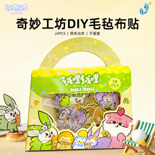 24Ƭ������������N������ͯ��ͨ�ֹ�DIY���ϰ��N��ë�ֲ��NƬ