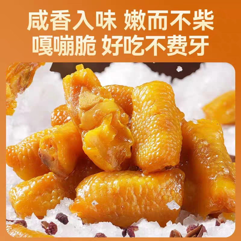 盐焗鸡脚筋酸辣味脆骨肉类边角料酒菜即熟追剧解馋休闲小零食|undefined