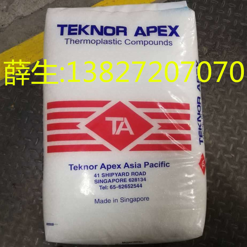PA610 美国特诺尔爱佩斯 Chemlon 345 G，340 G