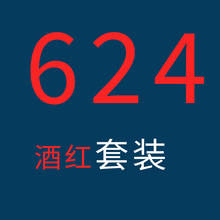 2025年新款妈妈装旗袍婚宴装624酒红套装