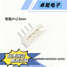 5264-4AWD/A2505WR-04P,P=2.5mm 安装方式:弯插额定电流:3A