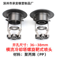 �M��ʽ��s����ʽ���^ ���C�R�� ���χ�ˮ����PP��ˮ��  �p�ȇ��^