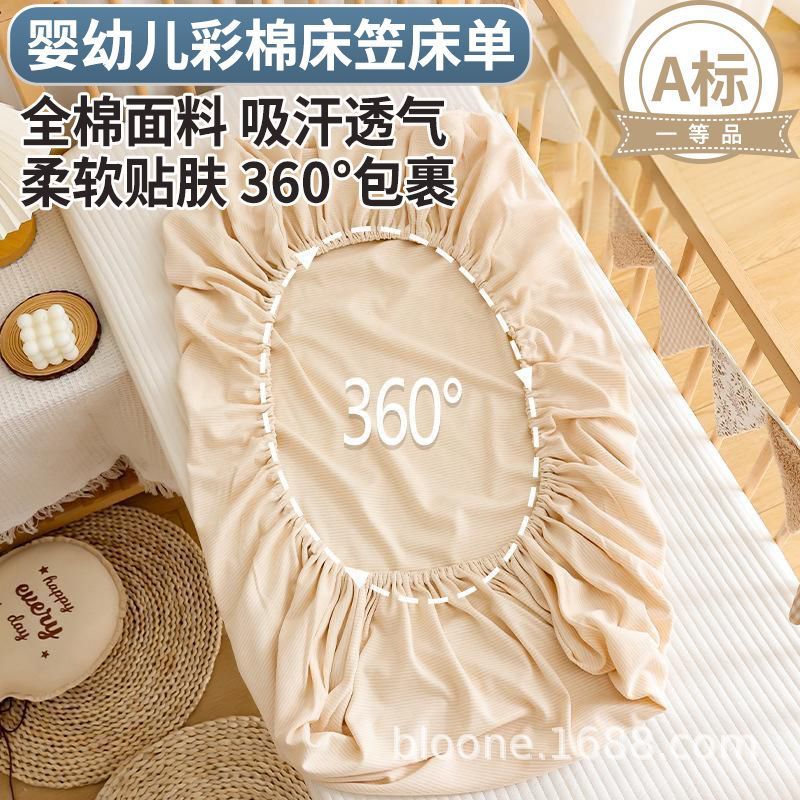 Customized Baby Crib Colored Cotton Fitted Sheet Pure Cotton Class a Bed Sheet Baby Children Newborn Splicing Mattress Cover Kindergarten