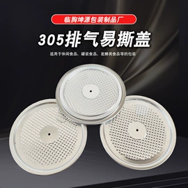 金属盖;其他金属包装