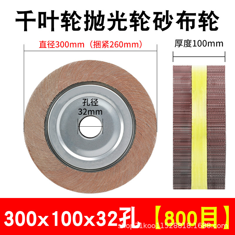 Gran tiburón blanco 1000 rueda de pulido rueda de cinta de molienda rueda de molienda de papel de lija 1000 hoja de espesamiento metal pulido obturador