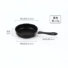 12CM frying pan [no gifts]