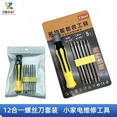 12合一両用異形ドライバーセット家庭用多機能ドライバーu型十字梅の組み合わせ