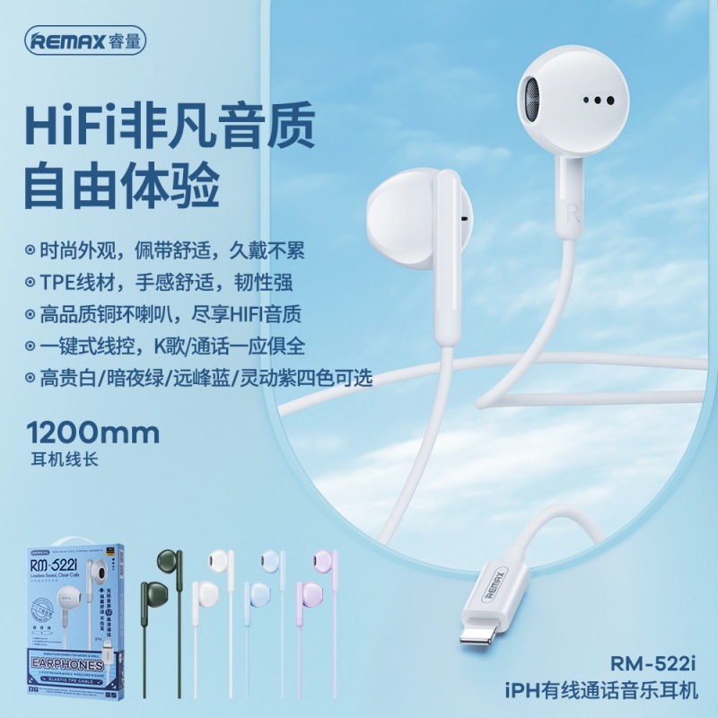 REMAX wired call music headset for 3.5mm Apple TYPE-C interface flat ear headset RM-522