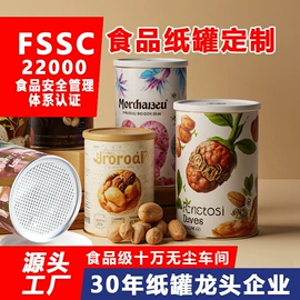 纸罐;纸筒、纸管