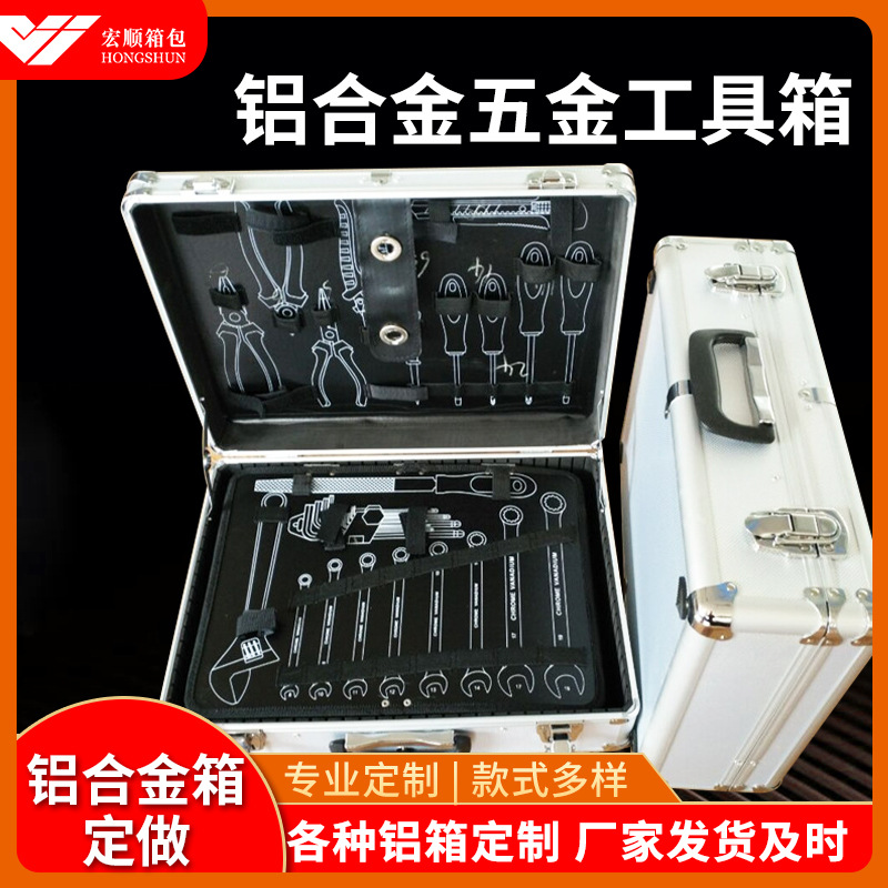 制作多功能口袋铝合金五金工具箱 出售铝箱 激光机喷码机包装箱