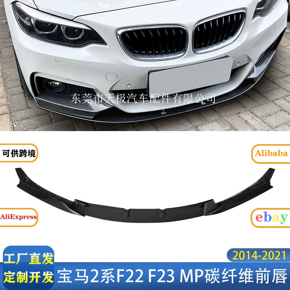 Подходит для BMW 2 серии F22 F23 MP модель, передний спойлер из настоящего карбона, модификация и комплект обвеса для улучшения, 2014-2021