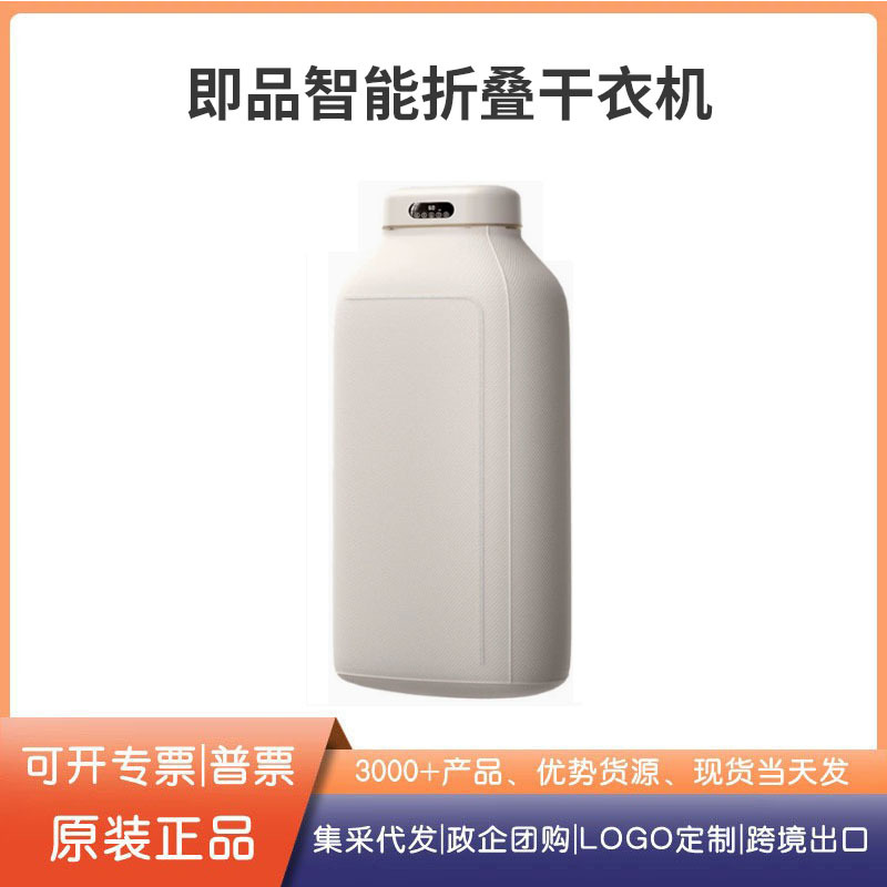 Youpin Ecological Chain Intelligent Folding Sterilization and Odor-Free Clothes Dryer Home Clothes Air Dryer Dormitory Clothes Drying