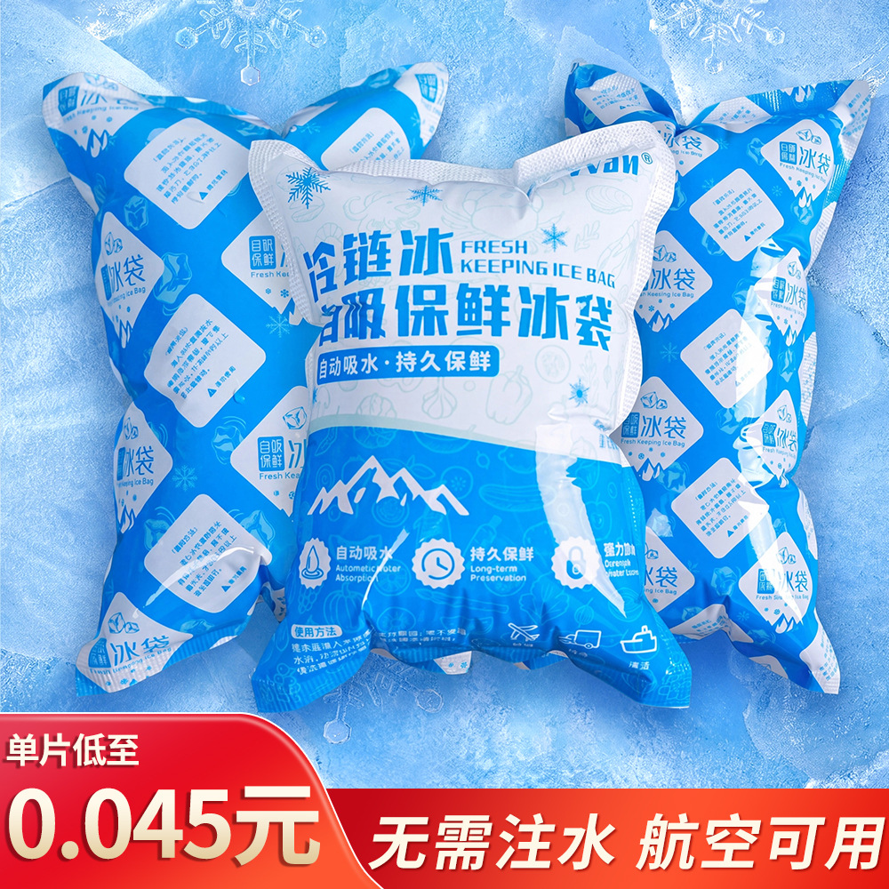 Disposable self-absorbent ice bag express special water-free takeaway ice bag refrigerated stall cooling non-woven ice bag