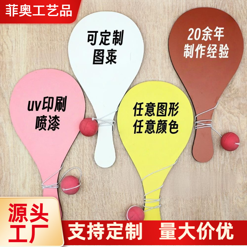 匹克球拍儿童益智玩具波板球游戏礼品弹力球回力球拍木制儿童玩具