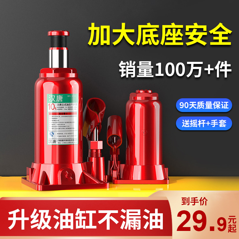千斤顶小汽车用立式液压千斤顶 2吨轿车货车越野车千金顶换胎工具