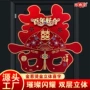 立体超值结婚婚庆喜字贴