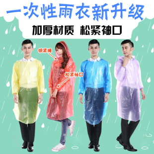 Adult and children's raincoat long full body transparent men's and women's large size protective portable outdoor poncho outdoor portable