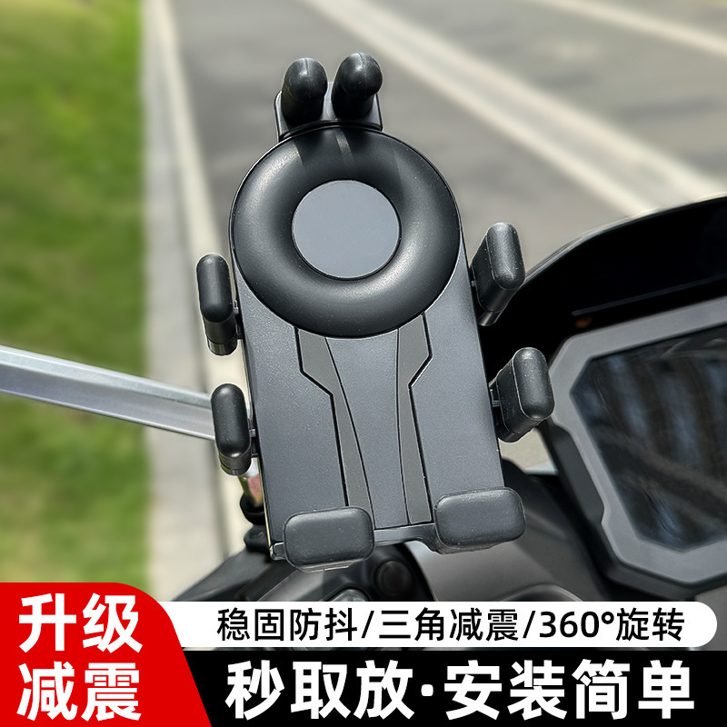 電気自動車、自転車、オートバイの携帯電話ホルダー、エアバッグ、手ぶれ防止、耐衝撃、テイクアウト固定式タコ携帯電話ホルダー|undefined