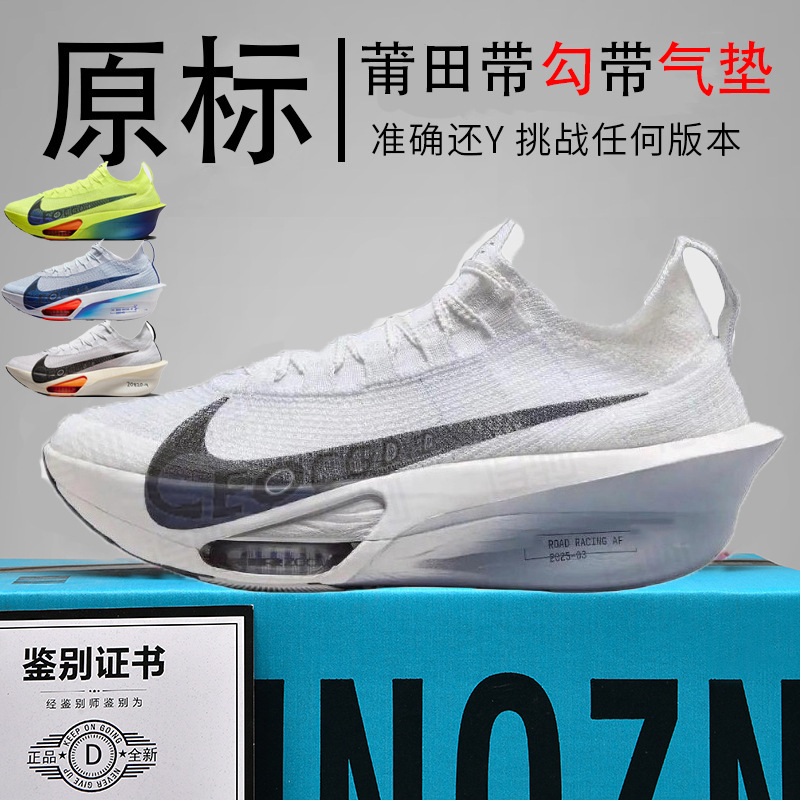 Authentic Nike Official Aj Men's Shoes Alphafly Women's Shoes Marathon Air-Cushioned Running Shoes Mesh Shock-Absorbing Putian Shoes Pure Original Authentic Nike Official Aj Men's Shoes Alphafly Women's Shoes Marathon Air-Cushioned Running Shoes Mesh Shock-Absorbing Putian Shoes Pure Original