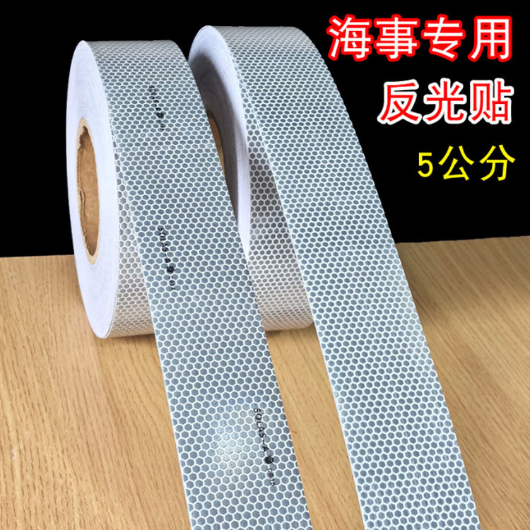 SOLAS海事膜 SASO海上专用反光膜救生衣镀铝膜救生艇船用反光胶带