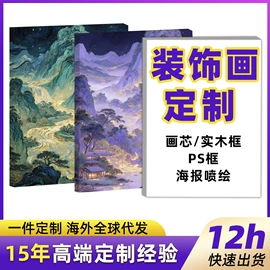 现代装饰画;相框、画框;油画