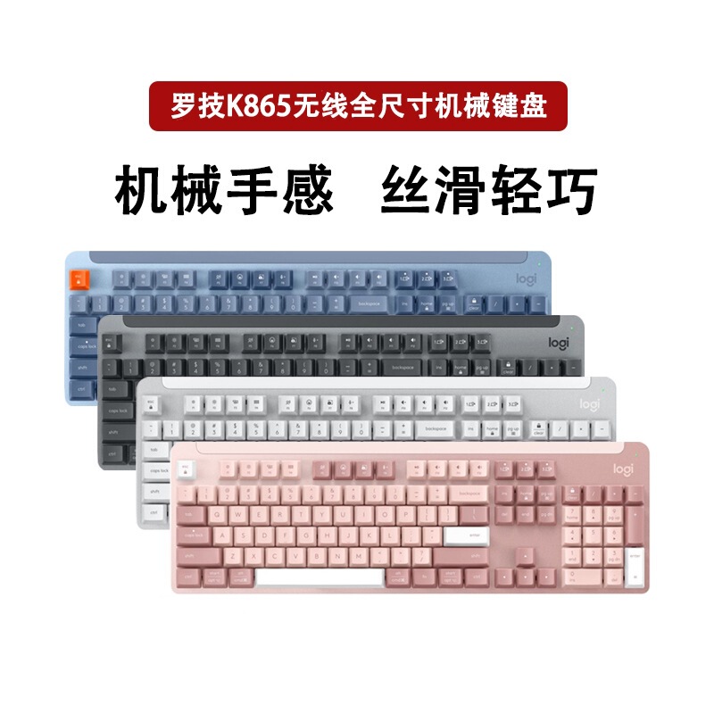 Logitech K865 Wireless Bluetooth Mechanical Keyboard Dual-Mode Multi-Device Connection 104 Full-Key Ttc Red Axis Gaming and Office Use Logitech K865 Wireless Bluetooth Mechanical Keyboard Dual-Mode Multi-Device Connection 104 Full-Key Ttc Red Axis Gaming and Office Use