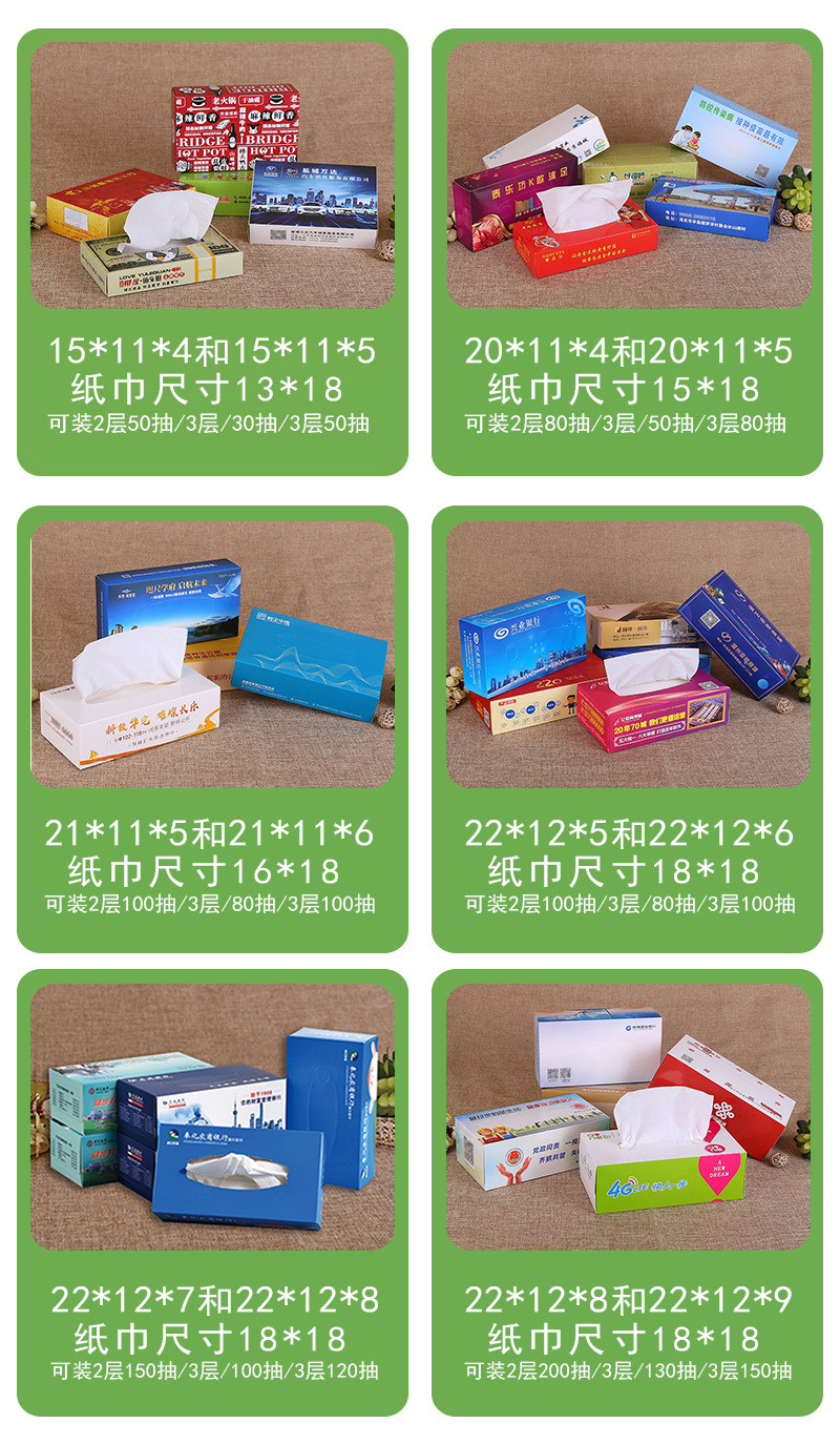 详情页纸巾-盒装(1)_04