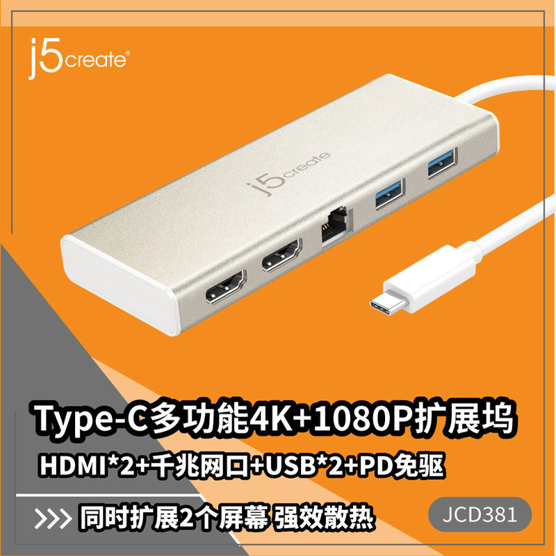 J5Createjcd381Type-C Docking Station to HDMI Converter Gigabit Network Port Expansion Dock 4K Adapter J5Createjcd381Type-C Docking Station to HDMI Converter Gigabit Network Port Expansion Dock 4K Adapter